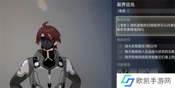 崩坏星穹铁道裂界征兆1任务怎么完成 裂界征兆1任务攻略[多图]图片3