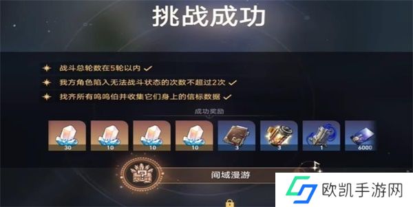 崩坏星穹铁道裂界征兆1任务怎么完成 裂界征兆1任务攻略[多图]图片9