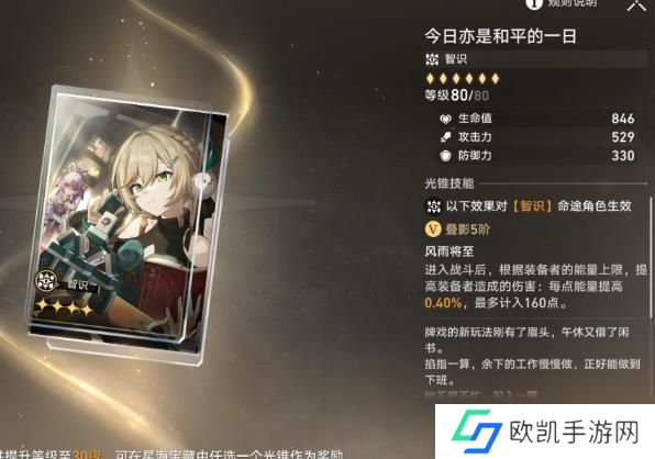 崩坏星穹铁道大月卡光锥怎么选 大月卡光锥选择推荐[多图]