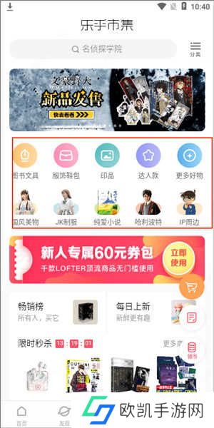 老福特app下载安装免费正版