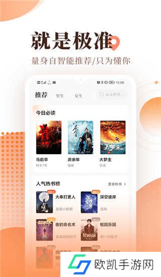 宜搜小说阅读器app下载手机版