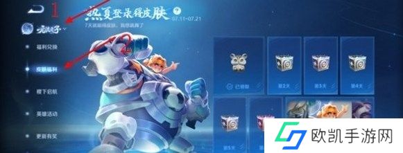 王者荣耀热夏登录得皮肤活动怎么参与 王者荣耀热夏登录得皮肤活动一览