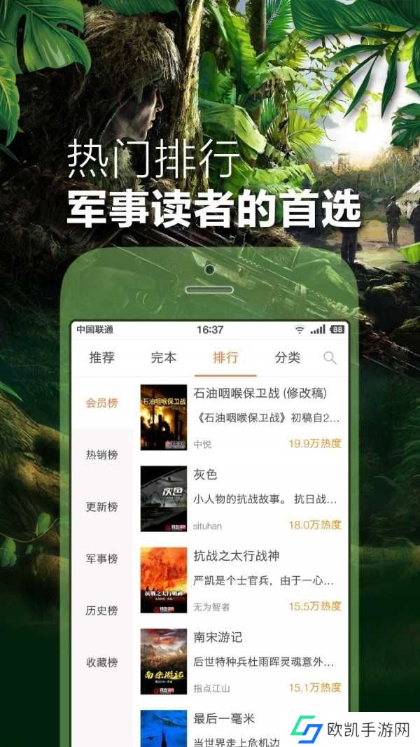 铁血读书下载