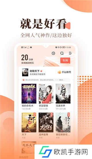 宜搜小说阅读器app下载手机版