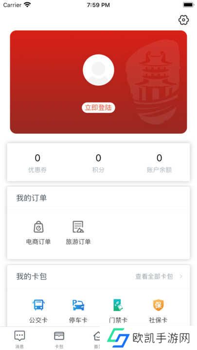 荆门市民卡下载