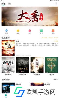 请看书app下载