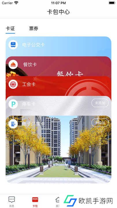 荆门市民卡下载
