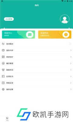 请看书app下载