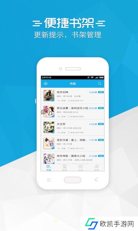 书袋免费阅读