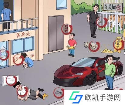 汉字找茬王找出11个不文明答案 找出11个不文明通关攻略[多图]图片3