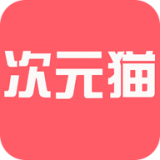 次元猫小说app下载