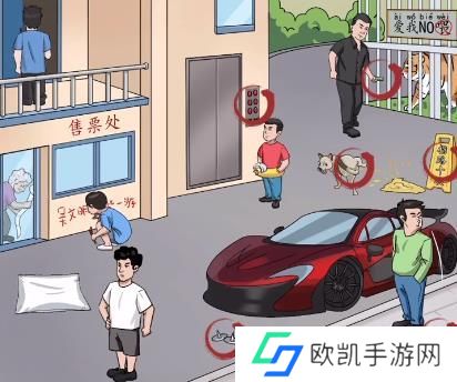 汉字找茬王找出11个不文明答案 找出11个不文明通关攻略[多图]图片2