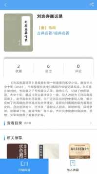 书香江苏快速下载