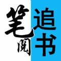 笔阅小说app下载