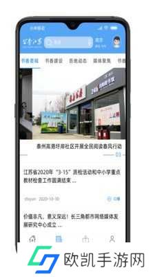 书香江苏快速下载