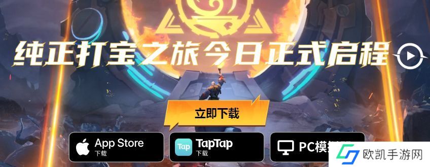 火炬之光无限pc端怎么下载 2023火炬之光无限电脑端下载教程[多图]