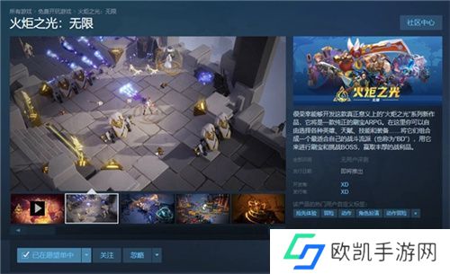火炬之光无限pc端怎么下载 2023火炬之光无限电脑端下载教程[多图]图片2