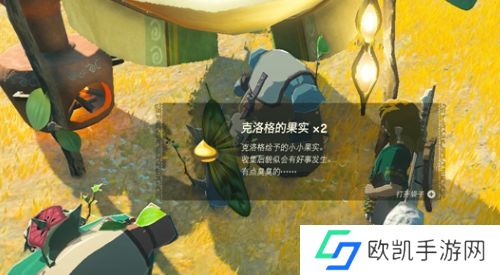 塞尔达传说王国之泪呀哈哈位置攻略 呀哈哈拯救通关流程[多图]图片6