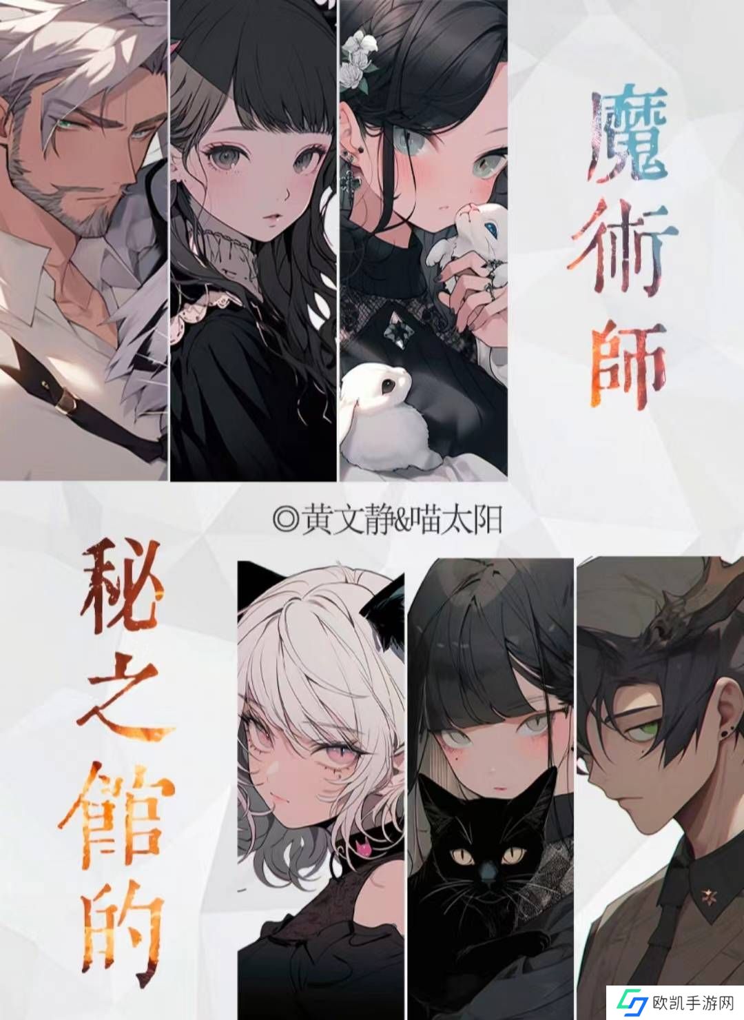 百变大侦探秘之馆的魔术师凶手是谁 秘之馆的魔术师攻略真相解析[多图]