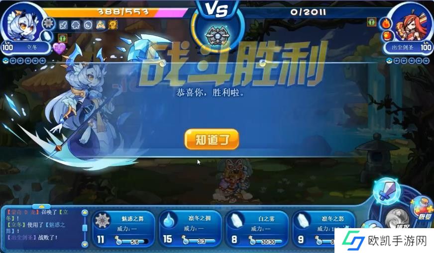 洛克王国剑意精进活动攻略 剑意精进活动玩法[多图]图片4