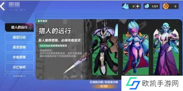 火炬之光无限契灵单抽还是十连抽好 契灵单抽十连抽选择建议[多图]