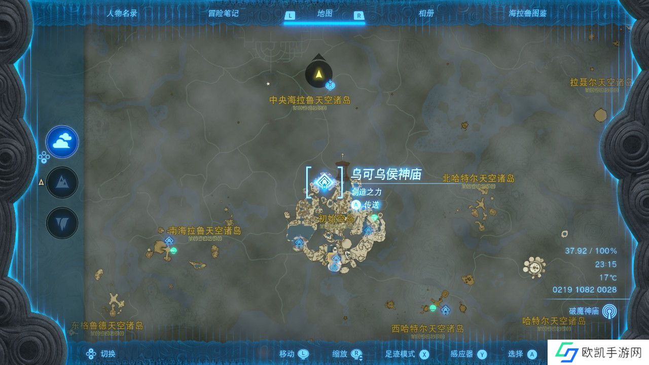 塞尔达王国之泪初始空岛神庙位置攻略 初始空岛四座神庙位置通关详情[多图]图片1