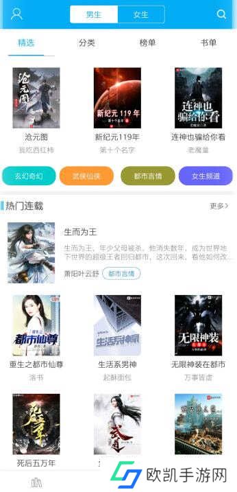 笔趣阁蓝色无广告旧版