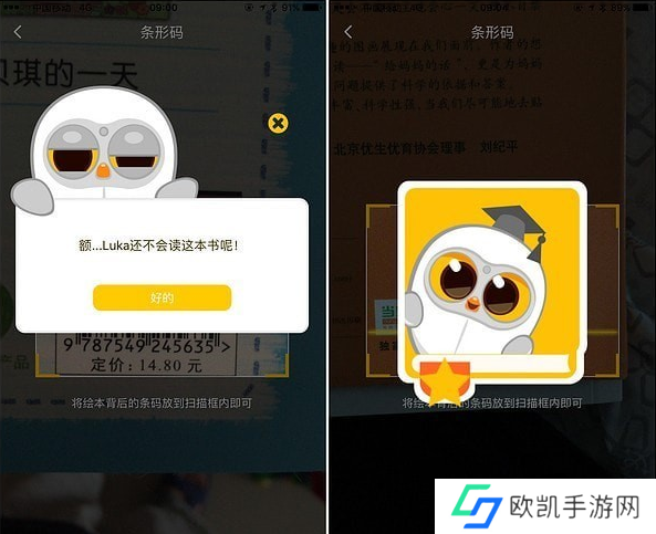 luka阅读养成
