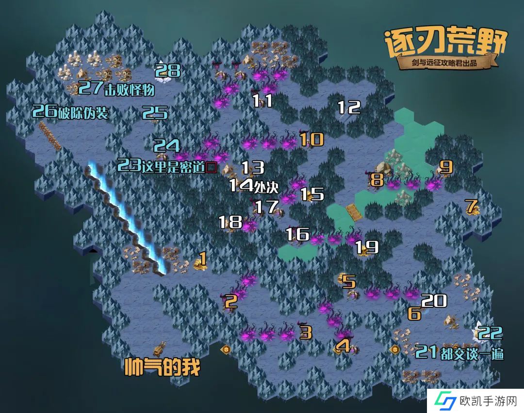 剑与远征逐刃荒野任务攻略 逐刃荒野通关路线图推荐[多图]图片1