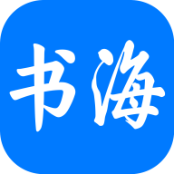 书海小说app最新版