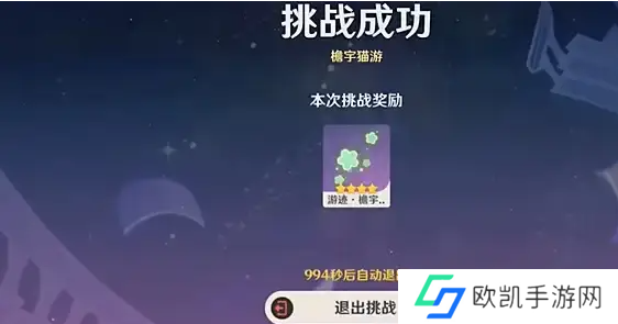 原神4.8绘想游迹绮良良挑战怎么打 绘想游迹绮良良挑战攻略