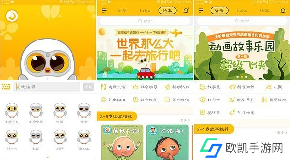 luka阅读养成