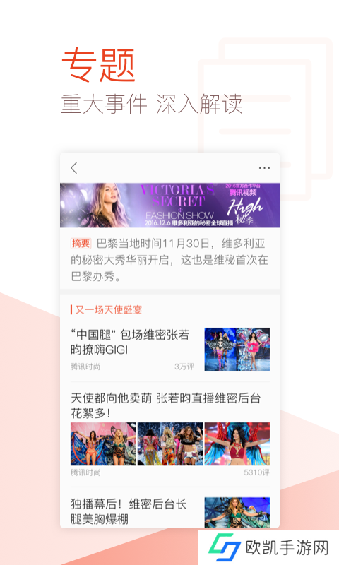 快报