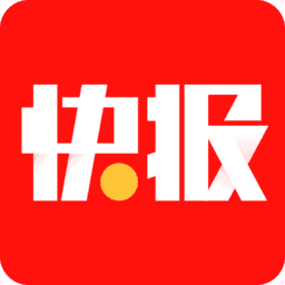 快报下载安装