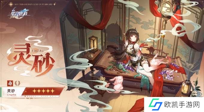 崩坏星穹铁道2.5卡池角色爆料  崩坏星穹铁道2.5新角色值得抽吗？