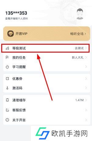 开言英语