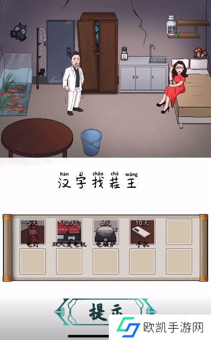 汉字找茬王找到生存物资活下去攻略 找到生存物资活下去通关答案[多图]图片2
