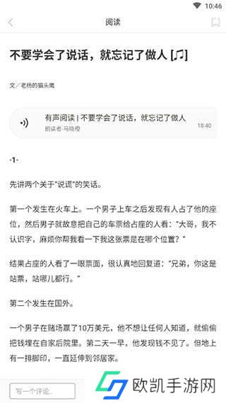 one.yg99.aqq一个致敬韩寒下载