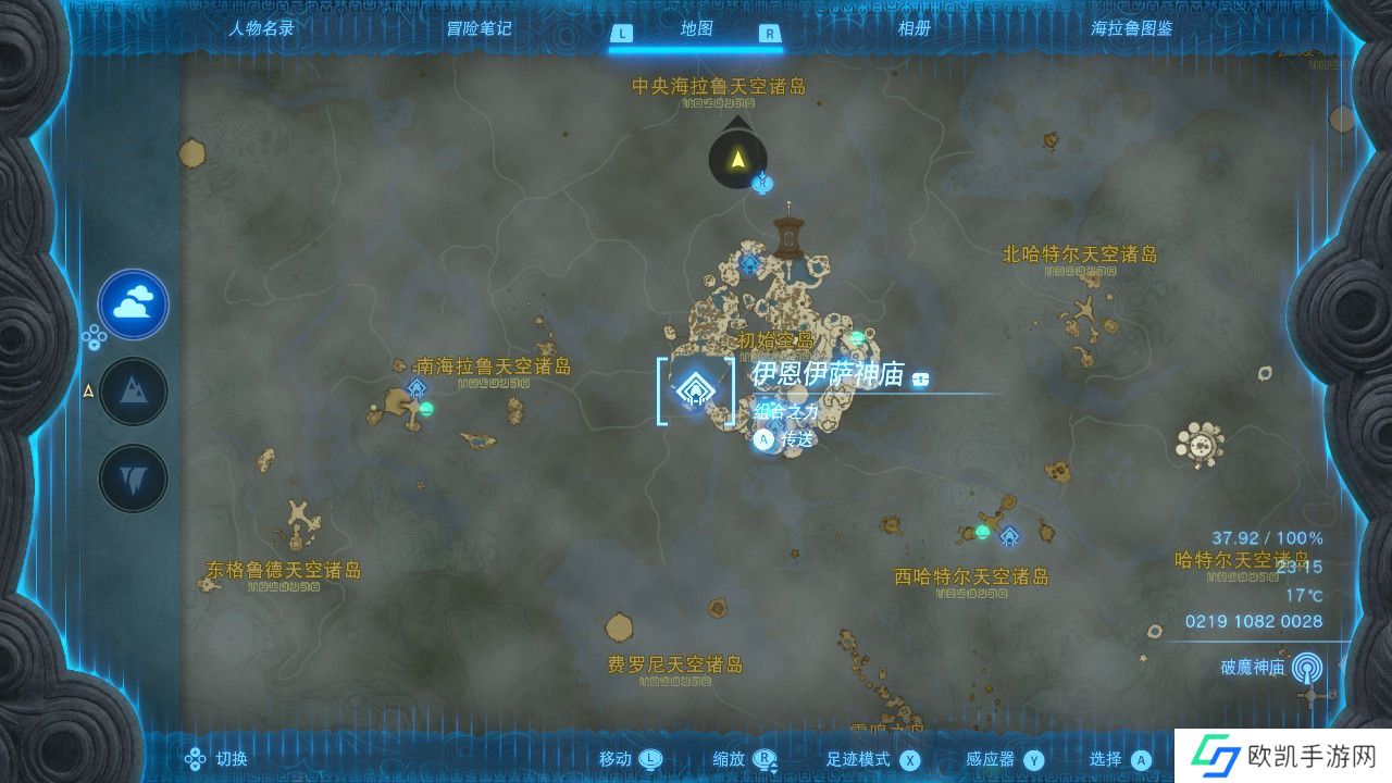 塞尔达王国之泪初始空岛神庙位置攻略 初始空岛四座神庙位置通关详情[多图]图片2