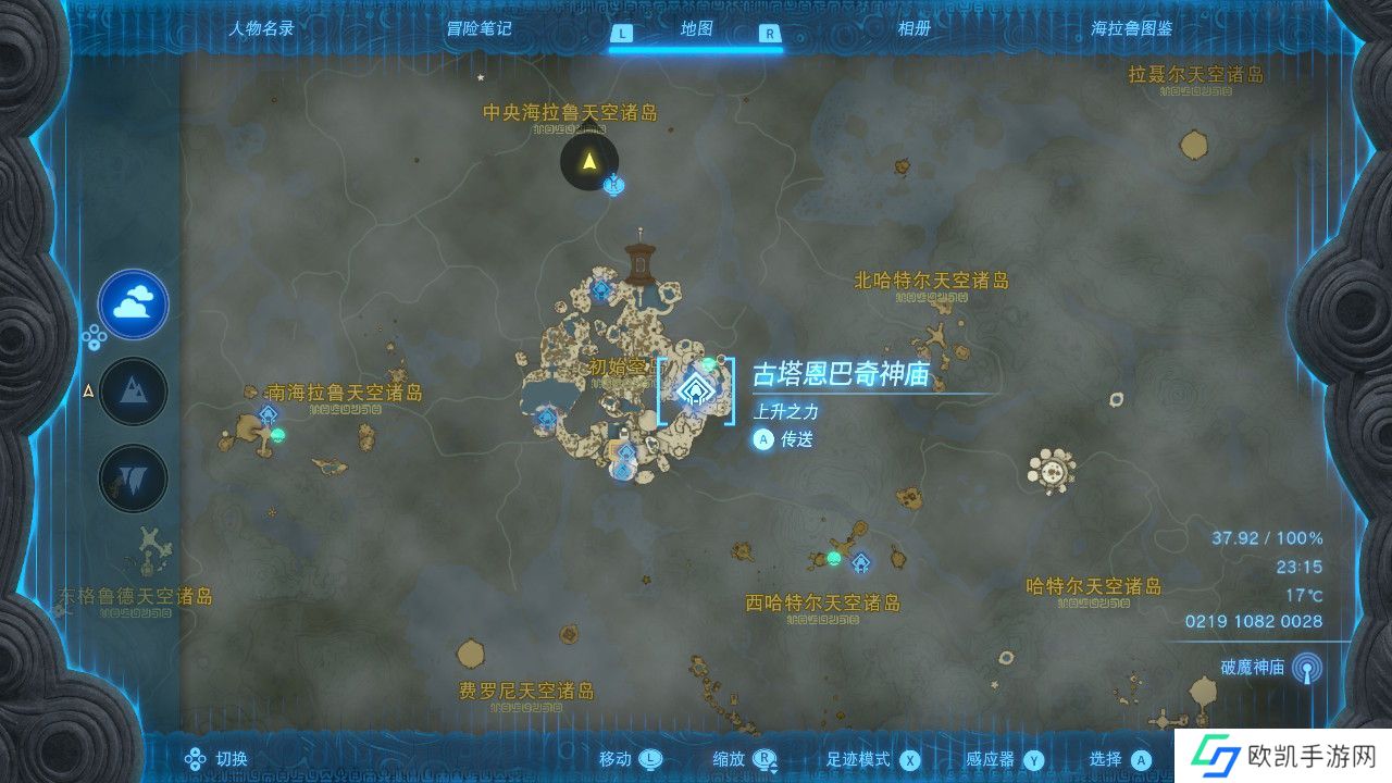 塞尔达王国之泪初始空岛神庙位置攻略 初始空岛四座神庙位置通关详情[多图]图片3