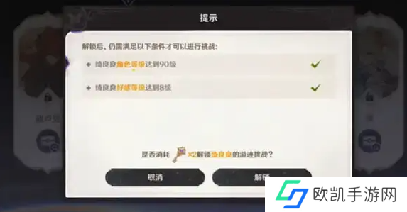 原神4.8绘想游迹绮良良挑战怎么打 绘想游迹绮良良挑战攻略