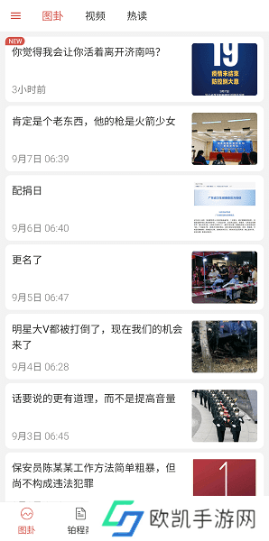 喷嚏意图