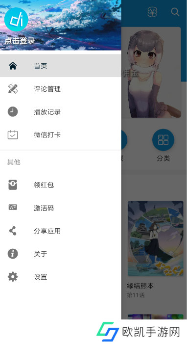 嘀嘀动画app下载