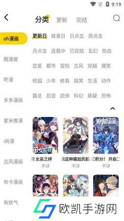 绵羊漫画2.21-绵羊漫画2.21