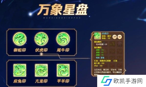 梦幻西游手游万象星新盘攻略 万象星新盘升级技巧大全[多图]图片2