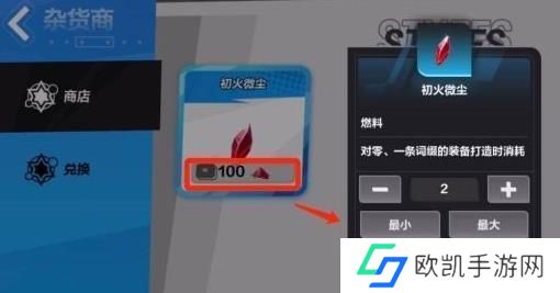 火炬之光无限初火源质哪里获得 平民初火源质速刷攻略[多图]图片2