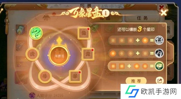 梦幻西游手游万象星新盘攻略 万象星新盘升级技巧大全[多图]