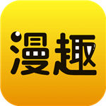 漫趣阅读app下载