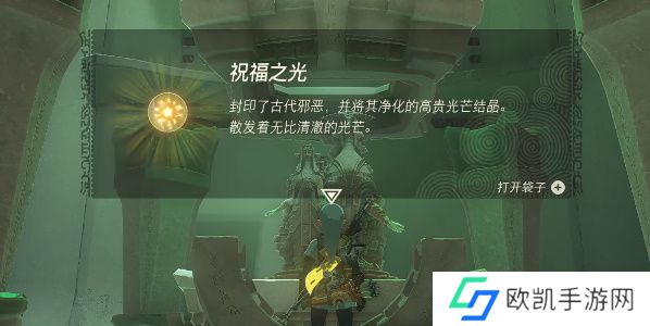 塞尔达传说王国之泪马克鲁奇萨神庙位置攻略 马克鲁奇萨神庙怎么过[多图]图片8