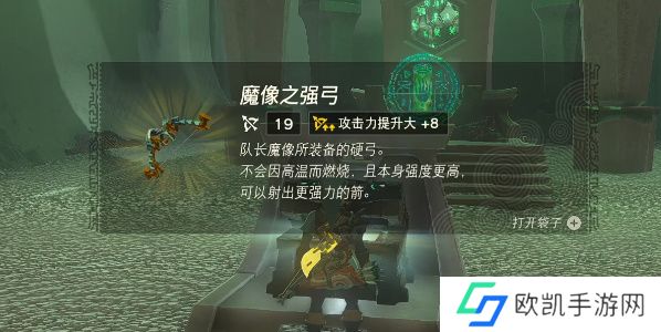 塞尔达传说王国之泪马克鲁奇萨神庙位置攻略 马克鲁奇萨神庙怎么过[多图]图片7